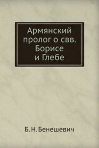 Armyanskij prolog o svv. Borise i Glebe