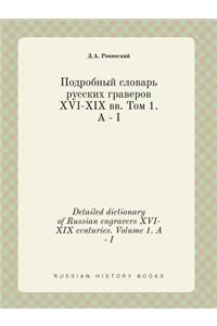 Detailed dictionary of Russian engravers XVI-XIX centuries. Volume 1. A - I