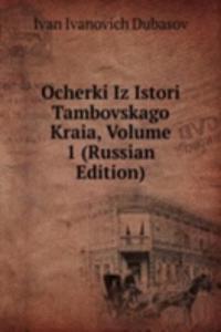OCHERKI IZ ISTORI TAMBOVSKAGO KRAIA VOL