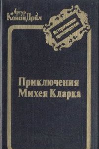 History of the North-West Rebellion of 1885: Comprising a Full and Impartial Account of the Origin and Progress of the War