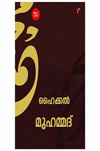 MUHAMMED(malayalam-biography)