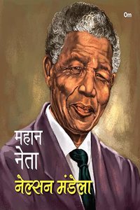 Mahaan Neta: Nelson Mandela - World great leader biography for children in Hindi