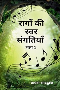 Raagon Ki Swar Sangatiyan
