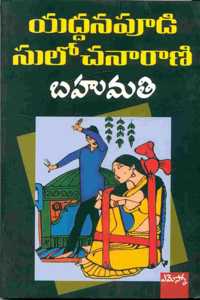 Bahumathi