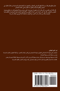 سنوات الشياطين