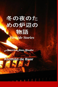 Fireside Stories 冬の夜のための炉辺の物語