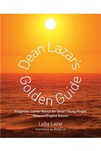 Dean Lazar's Golden Guide (Chinese/English)