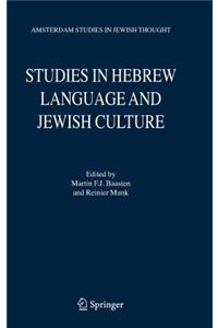 Studies in Hebrew Language and Jewish Culture