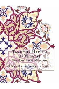 Take the Hadith of Velayat