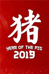 Year of the Pig 2019