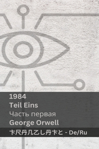 1984 (Teil Eins / Часть первая)