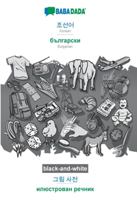 BABADADA black-and-white, Korean (in Hangul script) - Bulgarian (in cyrillic script), visual dictionary (in Hangul script) - visual dictionary (in cyrillic script): Korean (in Hangul script) - Bulgarian (in cyrillic script), visual dictionary