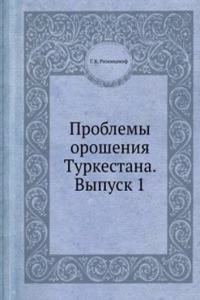 Problemy orosheniya Turkestana. Vypusk 1