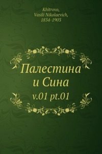 Palestina i Sina