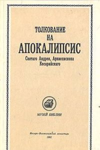 La Revolution de juillet 1830 et l'Europe