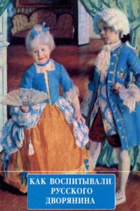 Manuel Pratique Des Plantations, Redige D'apres Les Principes Les Plus Clairs Sur La Nature Des Terreins, Le Choix Des Arbres, La Maniere De Les . Et Des Experiences A La Port (French Edition)