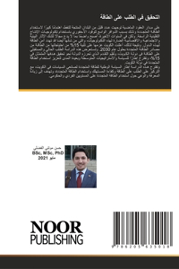 التحقيق في الطلب على الطاقة