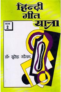 Hindi Geet Yatra - 2
