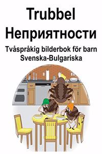 Svenska-Bulgariska Trubbel/Неприятности Tvåspråkig bilderbok för barn