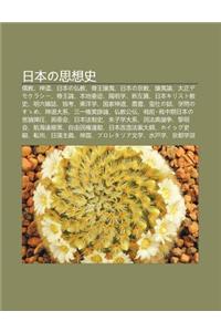 Ri B Nno S XI Ng Sh: Ru Jiao, Shen DAO, Ri B Nno Fo Jiao, Z N Wang R Ng Yi, Ri B Nno Z Ng Jiao, R Ng Yi Lun, Da Zhengdemokurash