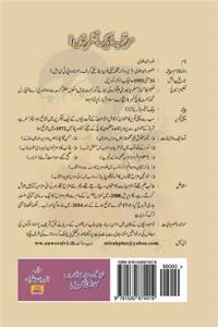 Khwateen Mizahnigaroon Ka Encyclopedia