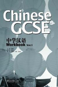 Chinese GCSE