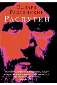 Rasputin