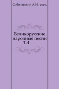 Velikorusskie narodnye pesni