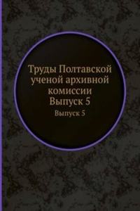 Trudy Poltavskoj uchenoj arhivnoj komissii