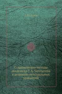 O primenenii metody akademika S.A. Chaplygina k resheniyu integralnyh uravnenij
