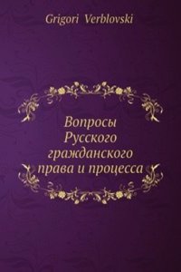 Voprosy Russkogo grazhdanskogo prava i protsessa