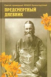 Migueleida de Bacellar: poema em memoria do Senhor Dom Miguel de Braganca (Portuguese Edition)