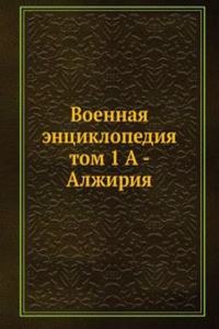 VOENNAYA ENTSIKLOPEDIYA