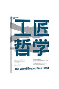 The World Beyond Your Head: On Becoming an Individual in an Age of Distraction