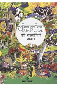 Panchatantra 1