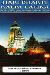 Hari Bhakti Kalpa Latika