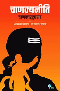 Chanakya Neeti