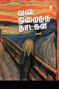Puthagam s rendu