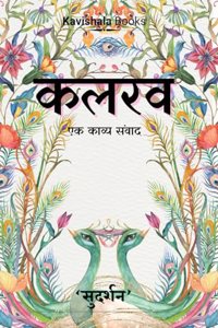 Kalrav