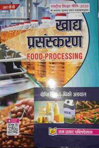 Food Processing In Hindi