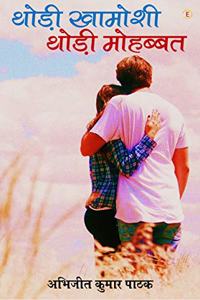 Thodi khamoshi Thodi Mohabbat