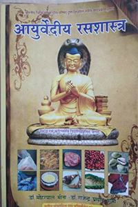 Ayurvediya Ras Sastra