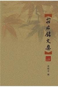 Zhuang You Ming Wen Ji