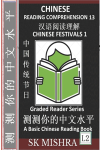 Chinese Reading Comprehension 13