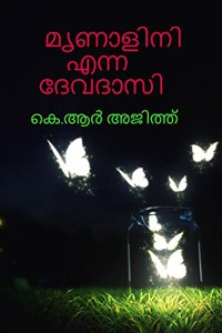 mrunalini enna devadasi / മൃണാളിനി എന്ന ദേവദാസി