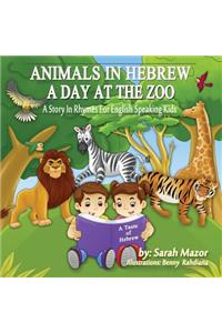 Animals in Hebrew