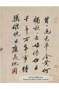 Mi Zi Ge Paper Notebook for Writing Chinese Characters