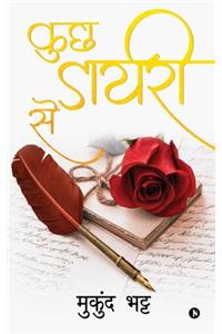 Kuch Diary Se