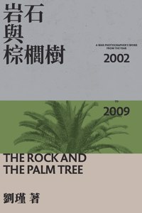 The Rock And The Palm Tree