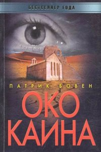 OKO KAINA